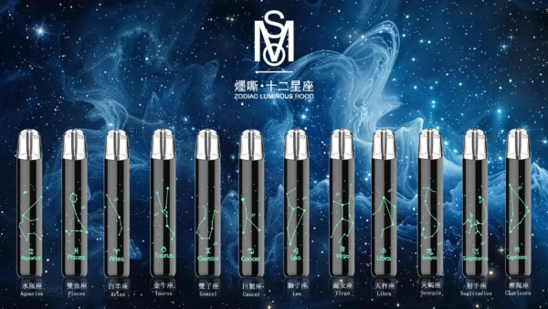 MSO 爅嘶 十二星座發光主機｜夜間閃耀焦點｜體驗紮實擊喉層次與純淨氣流