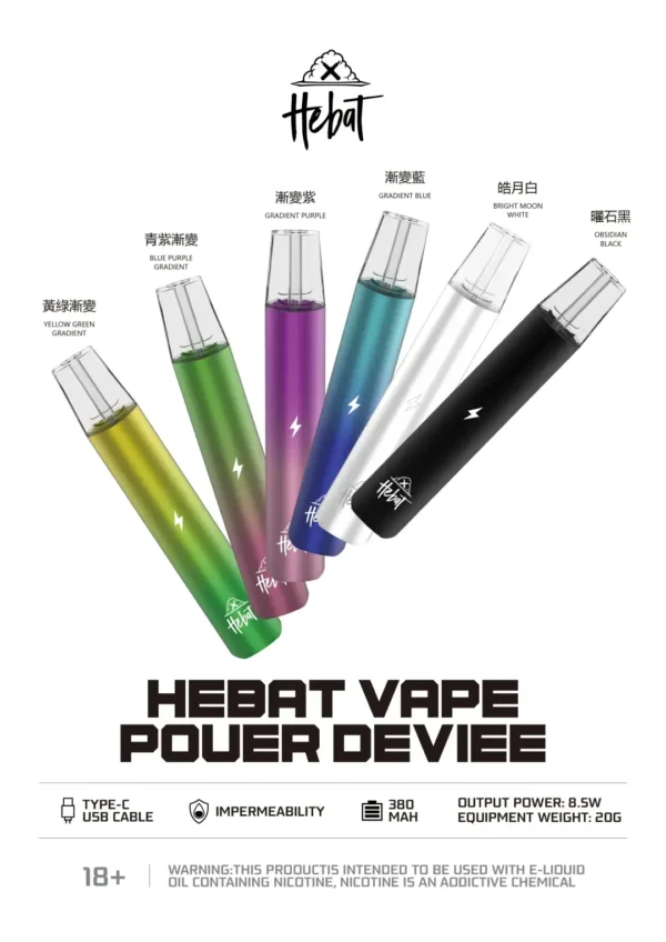 Hebat 喜貝一代通用主機｜跨品牌適配首選｜帶來霧感結構層次與穩定電流輸出