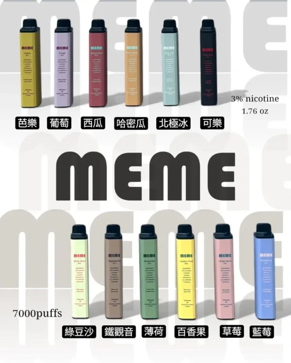 MEME 韓國熱銷7000口霧化裝置｜通勤隨身首選｜具備獨特層次感緩釋體驗與精準還原表現