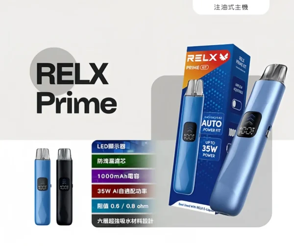 20260320173056_902_419.webp RELX 注油主機|彈性注油隨心選|搭載精密氣流系統展現豐富擊喉層次感