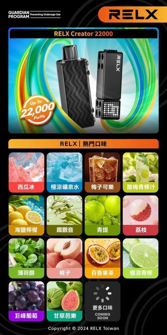 6afed718df018e004b1cab6b3ca6fee5.webp RELX 悅刻 Creator積木 22000 專用套裝 | 辦公室高壓專注時刻 | 頂尖晶片運算構築細膩霧化體驗【加100贈主機】狂歡福利