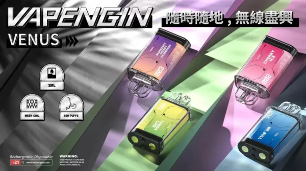 735bdab572ffeb9f5383a466171c017c.webp VAPENGIN VENUS 金星一次性電子煙 | 居家靜謐閱讀時光 | 精準氣流調控實現溫潤喉【加購130贈主機+電池】超值福利