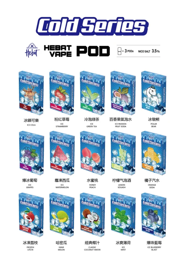 Hebat 喜貝一代煙彈｜夜晚居家放鬆｜具備細膩擊喉感回饋與恆溫導流氣動結構