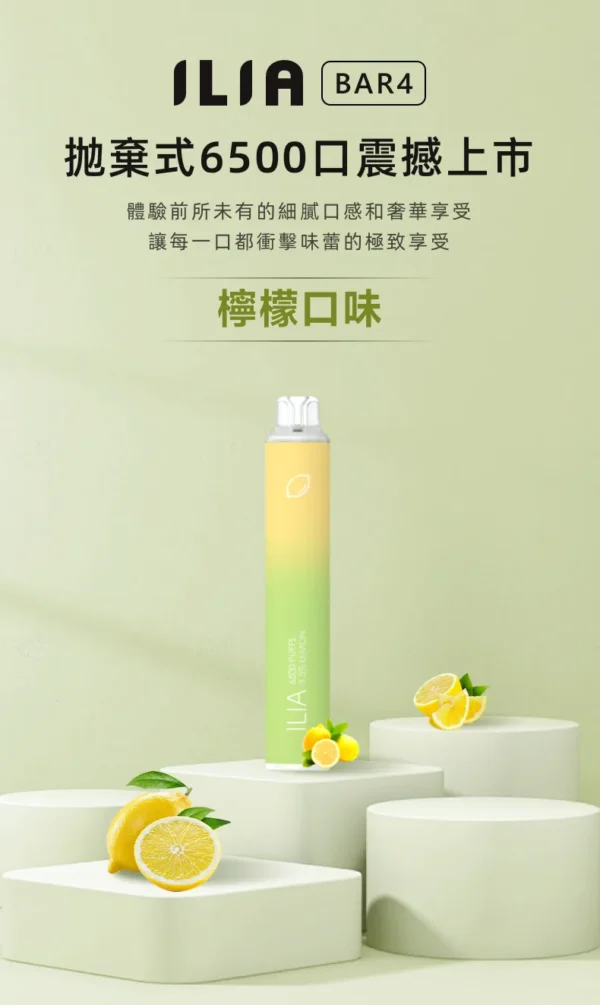 7e3d97a24563955e39d078b782e4d92a.webp ILIA Bar4 6500口 一次性|聚會社交熱點|冰點刺激與立體煙霧平衡