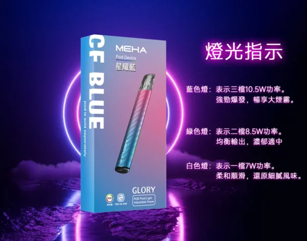 9b6859e29b22d0d71968873b31f98b98.webp MEHA 星耀版旗艦一代主機 | 潮流穿搭點綴個性風格 | 穩定電流輸出確保紮實釋放感與層次分明的細膩體驗