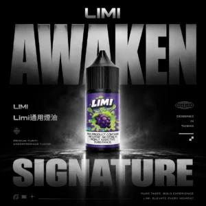 LIMI 美國煙油｜下午茶時光品味｜享受飽滿氣泡感與穩定細膩煙霧