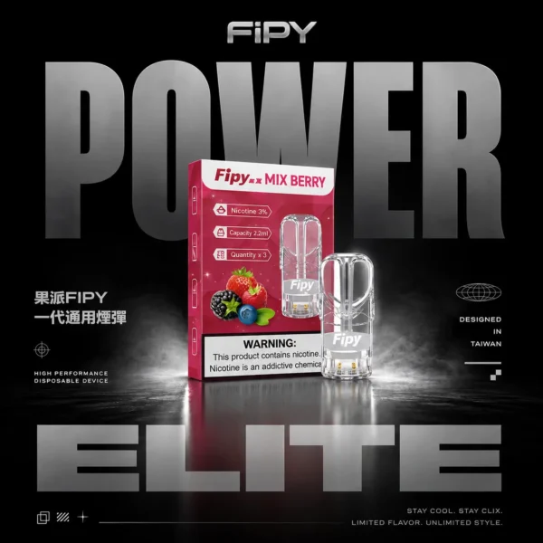 ChatGPT-Image-2026年6月18日-23_41_23.webp Fipy 果派一代通用彈|柔順擊喉感調校|通勤與外出替煙舒適吸感體驗【滿3贈主機】超值福利