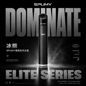 ChatGPT-Image-2026年6月18日-下午01_26_59.webp SPUMY 冰熊五代電子煙主機 | 個人私密休息時刻客製化體驗 | 雙檔位切換精準掌控霧化層次感受獨特溫潤回饋