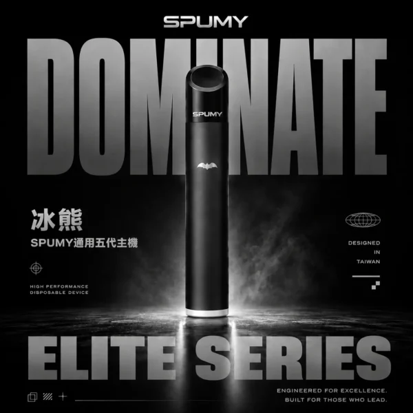 ChatGPT-Image-2026年6月18日-下午01_26_59.webp SPUMY 冰熊五代電子煙主機 | 個人私密休息時刻客製化體驗 | 雙檔位切換精準掌控霧化層次感受獨特溫潤回饋