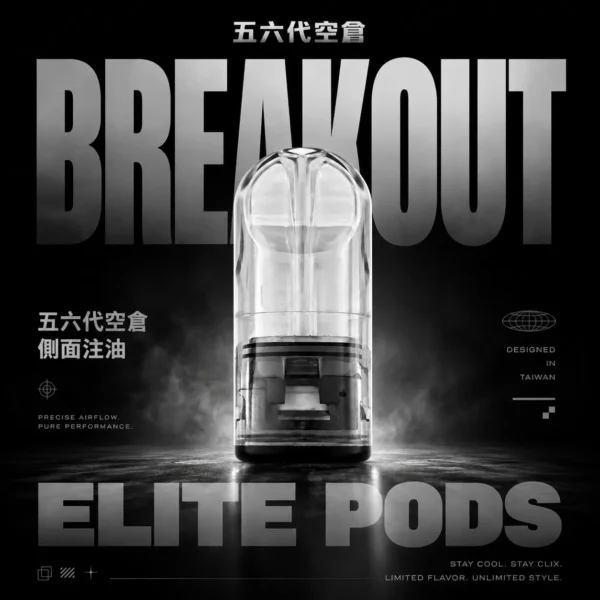高透側注空倉五/六代萬用型｜通勤隨行補給｜賦予強效兼容導流體驗及低負擔感分子霧化技術