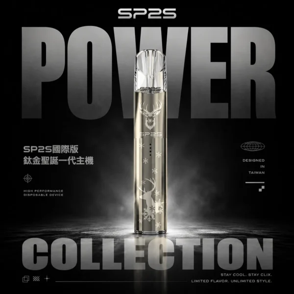 SP2S 鈦金聖誕旗艦一代｜珍藏節慶獻禮｜融合恆溫導流架構及豐富擊喉層次表現
