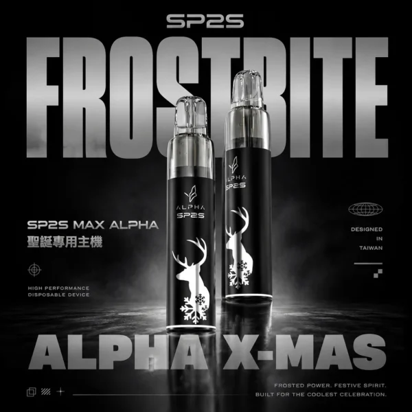 SP2S MAX ALPHA 專屬主機｜週末聚會社交焦點｜搭載細膩擊喉層次表現及智能恆溫導流