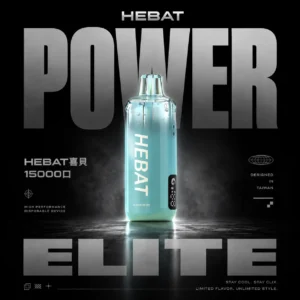 Hebat 喜貝 15000Puffs 一次性電子煙｜戶外野營社交｜具備細膩擊喉層次與持久恆定釋放感