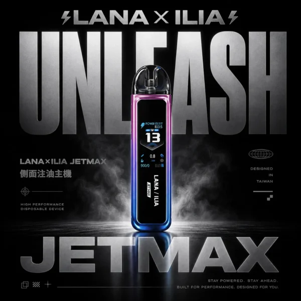 LANA x ILIA JETMAX 聯名注油主機｜城市通勤隨行｜具備細膩氣態層次與精密導流鎖油結構【買1贈煙油】超值特惠