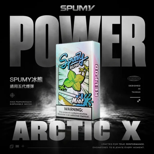 SPUMY 冰熊通用五代煙彈｜居家私人獨處｜穩定阻尼迴饋呈現還原度極高且細膩的綿密煙霧