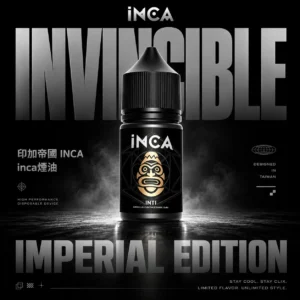 ChatGPT-Image-2026年6月18日-下午11_23_29.webp INCA 印加帝國煙油|私人社交聚會|異國調配風格細膩煙霧溫潤