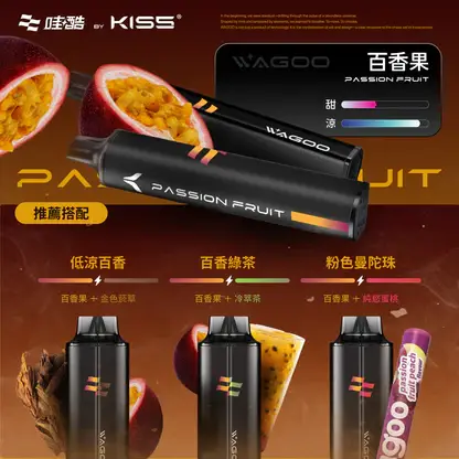 KISS-哇酷-6500口【雙芯組合-口味自由混搭更好玩】-4.webp WAGOO 哇酷 kis5 6500 拋棄式電子煙 | 辦公空間靈感迸發時刻 | 賦予強勁且精準的擊喉層次感