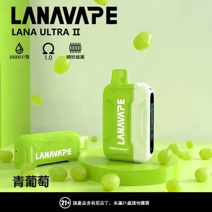LANA Ultra II 16,000專用主機｜城市通勤隨行｜賦予低負擔感滲透體驗與穩定恆溫導流技術【滿3贈1】超值特惠