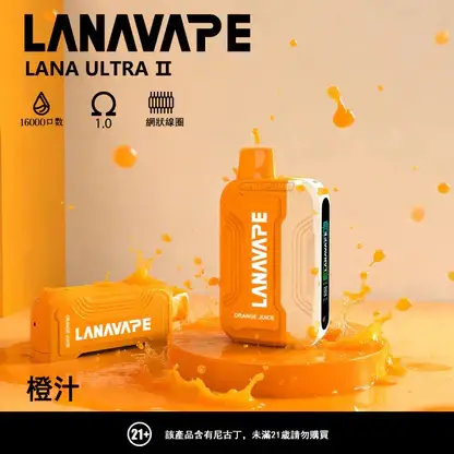 LANA Ultra II 16,000專用主機｜城市通勤隨行｜賦予低負擔感滲透體驗與穩定恆溫導流技術【滿3贈1】超值特惠