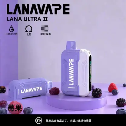 LANA Ultra II 16,000專用主機｜城市通勤隨行｜賦予低負擔感滲透體驗與穩定恆溫導流技術【滿3贈1】超值特惠