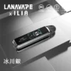 LANA x ILIA JETMAX 聯名注油主機｜城市通勤隨行｜具備細膩氣態層次與精密導流鎖油結構【買1贈煙油】超值特惠