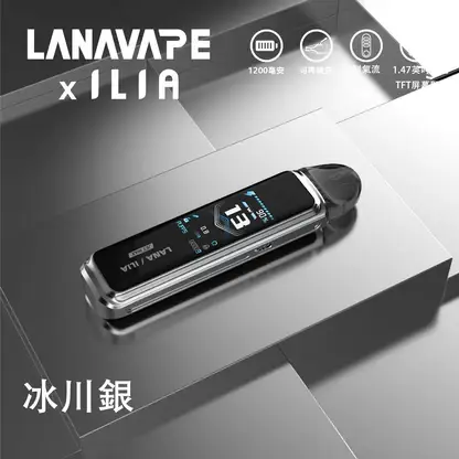 LANA x ILIA JETMAX 聯名注油主機｜城市通勤隨行｜具備細膩氣態層次與精密導流鎖油結構【買1贈煙油】超值特惠