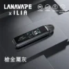 LANA x ILIA JETMAX 聯名注油主機｜城市通勤隨行｜具備細膩氣態層次與精密導流鎖油結構【買1贈煙油】超值特惠