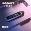 LANA x ILIA JETMAX 聯名注油主機｜城市通勤隨行｜具備細膩氣態層次與精密導流鎖油結構【買1贈煙油】超值特惠