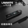 LANA x ILIA JETMAX 聯名注油主機｜城市通勤隨行｜具備細膩氣態層次與精密導流鎖油結構【買1贈煙油】超值特惠