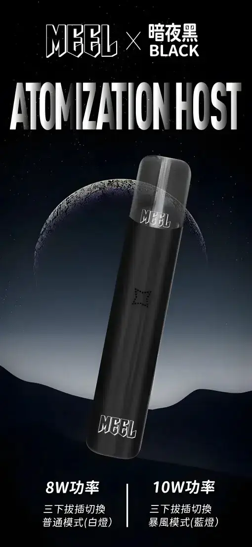 MEEL 萬能一代新版主機｜晨間靈感補給｜打造分明擊喉層次體驗