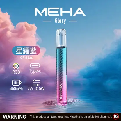 MEHA-魅嗨-一代主機星耀版-2.webp MEHA 星耀版旗艦一代主機 | 潮流穿搭點綴個性風格 | 穩定電流輸出確保紮實釋放感與層次分明的細膩體驗
