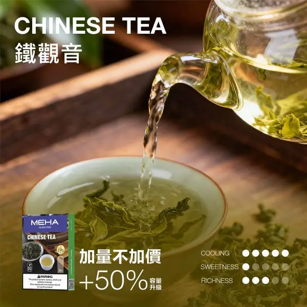 MEHA魅嗨一代通用煙彈｜霧化相容設計｜霧感與擊喉層次平衡電子煙煙彈