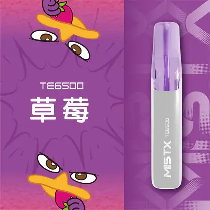Mistx 鴨嘴獸 6500 職人級電子煙 ｜ 商務差旅隨身伴侶 ｜ 職人手作般溫潤喉韻提供鮮明霧感與恆久穩定的層次釋放