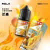 RELX-悅刻-煙油-30mg-4.webp RELX 悅刻原廠感丁鹽專用油 | 日常生活質感品味 | 優化分子結構確保層次分明