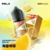 RELX-悅刻-煙油-30mg-8.webp RELX 悅刻原廠感丁鹽專用油 | 日常生活質感品味 | 優化分子結構確保層次分明