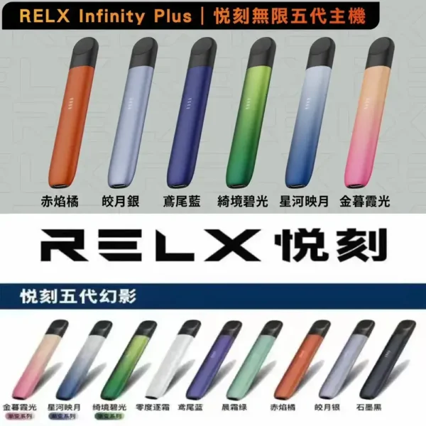 RELX 五代 Phantom 主機｜辦公休憩沉澱間｜細膩煙霧迴繞提供穩定風味解析感