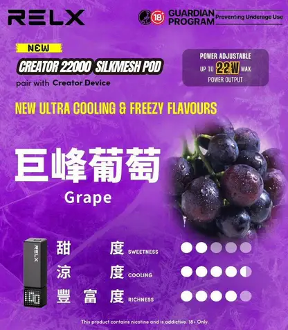RELX 悅刻 Creator積木 22000 專用套裝 ｜ 辦公室高壓專注時刻 ｜ 頂尖晶片運算構築細膩霧化體驗【加100贈主機】狂歡福利
