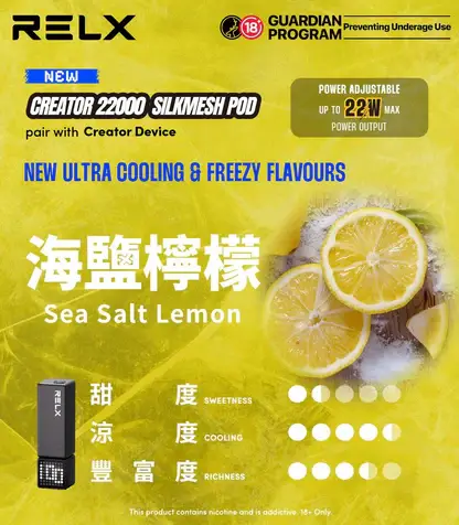 RELX 悅刻 Creator積木 22000 專用套裝 ｜ 辦公室高壓專注時刻 ｜ 頂尖晶片運算構築細膩霧化體驗【加100贈主機】狂歡福利