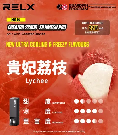 RELX 悅刻 Creator積木 22000 專用套裝 ｜ 辦公室高壓專注時刻 ｜ 頂尖晶片運算構築細膩霧化體驗【加100贈主機】狂歡福利