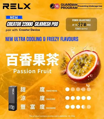 RELX 悅刻 Creator積木 22000 專用套裝 ｜ 辦公室高壓專注時刻 ｜ 頂尖晶片運算構築細膩霧化體驗【加100贈主機】狂歡福利