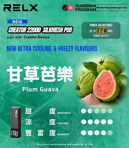 RELX 悅刻 Creator積木 22000 專用套裝 ｜ 辦公室高壓專注時刻 ｜ 頂尖晶片運算構築細膩霧化體驗【加100贈主機】狂歡福利