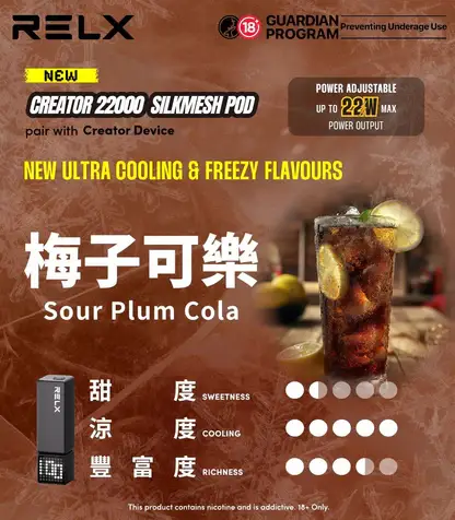 RELX 悅刻 Creator積木 22000 專用套裝 ｜ 辦公室高壓專注時刻 ｜ 頂尖晶片運算構築細膩霧化體驗【加100贈主機】狂歡福利