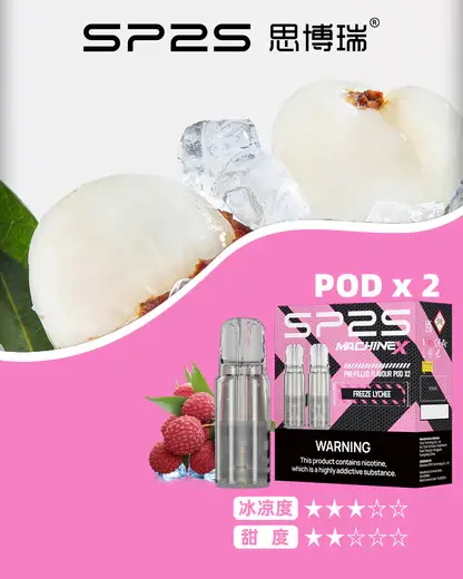 SP2S 思博瑞 MAX 專用煙彈 ｜ 潮流社交風格展現 ｜ 高效能霧化隨時隨地開啟質感生活體驗【滿5盒贈MAX主機】超值特惠
