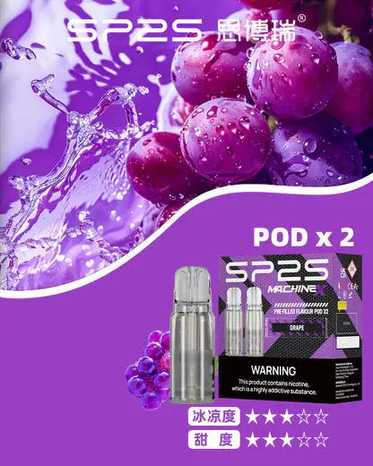 SP2S 思博瑞 MAX 專用煙彈 ｜ 潮流社交風格展現 ｜ 高效能霧化隨時隨地開啟質感生活體驗【滿5盒贈MAX主機】超值特惠