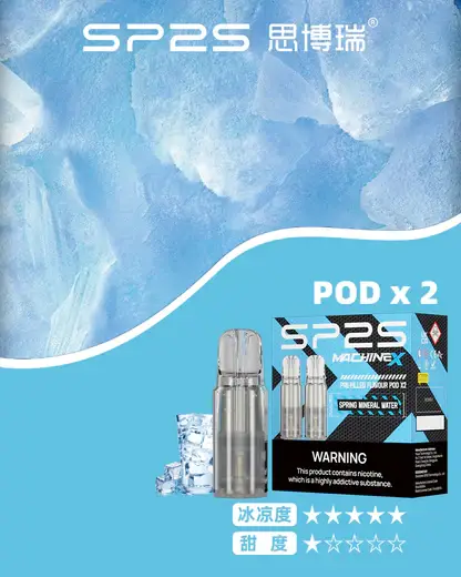 SP2S 思博瑞 MAX 專用煙彈 ｜ 潮流社交風格展現 ｜ 高效能霧化隨時隨地開啟質感生活體驗【滿5盒贈MAX主機】超值特惠