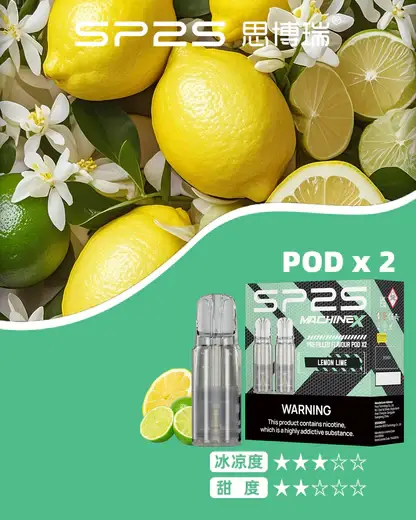 SP2S 思博瑞 MAX 專用煙彈 ｜ 潮流社交風格展現 ｜ 高效能霧化隨時隨地開啟質感生活體驗【滿5盒贈MAX主機】超值特惠