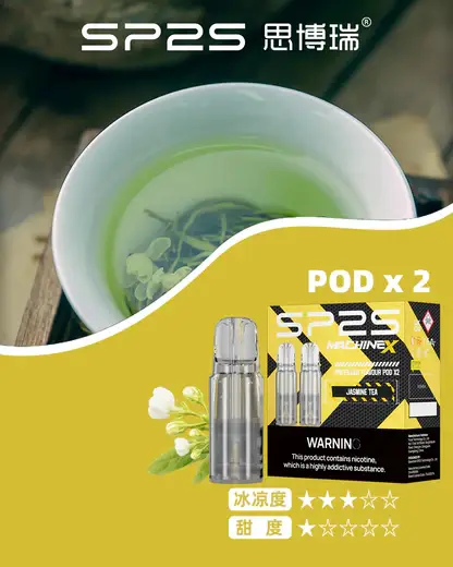 SP2S 思博瑞 MAX 專用煙彈 ｜ 潮流社交風格展現 ｜ 高效能霧化隨時隨地開啟質感生活體驗【滿5盒贈MAX主機】超值特惠