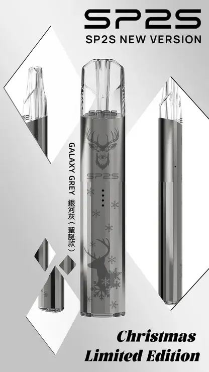 SP2S 鈦金聖誕旗艦一代｜珍藏節慶獻禮｜融合恆溫導流架構及豐富擊喉層次表現