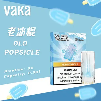 VAKA 發光一代煙彈 ｜ 個性潮流展現自我風格 ｜ 精準霧化結構帶來清晰霧感【滿8送主機/滿6送1】超值福利