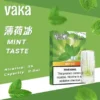 VAKA 發光一代煙彈 ｜ 個性潮流展現自我風格 ｜ 精準霧化結構帶來清晰霧感【滿8送主機/滿6送1】超值福利